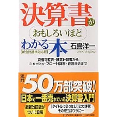 Amazon.co.jp 売れ筋ランキング: キャッシュフロー の中で最も人気の